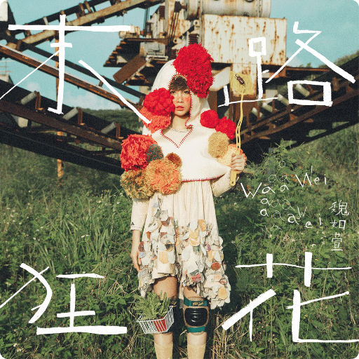 3D全彩漫画魂叔母游戏
